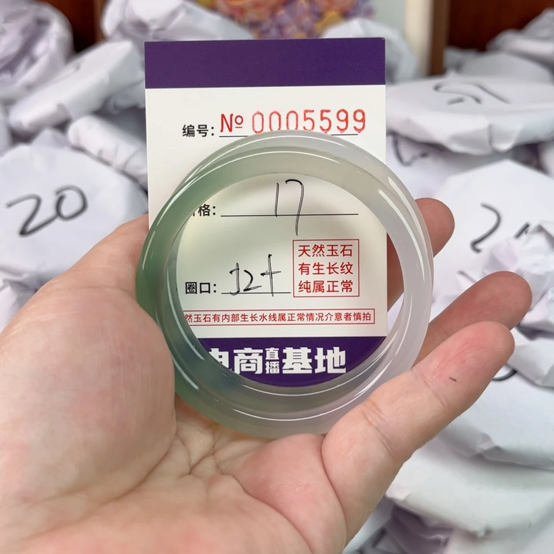 玛瑙/玉髓手镯未镶嵌5599