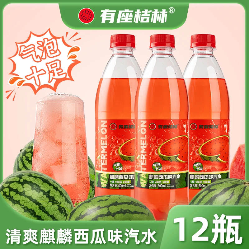 有座桔林  麒麟西瓜味汽水600mL*12瓶气泡足瓶身厚0糖0卡清爽饮品