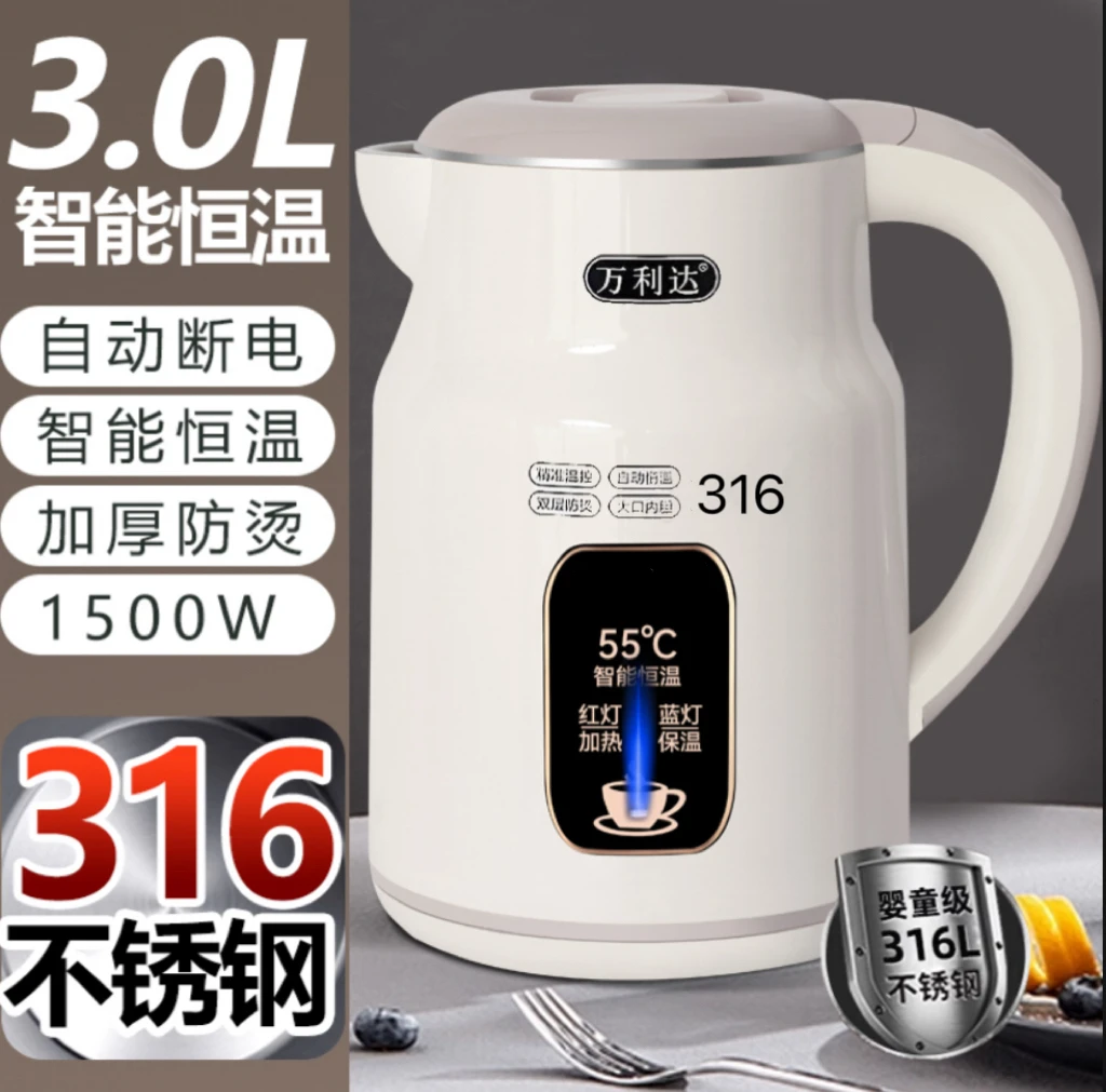 万利达电热水壶家用办公大容量316医用级不锈钢恒温防烫开水壶