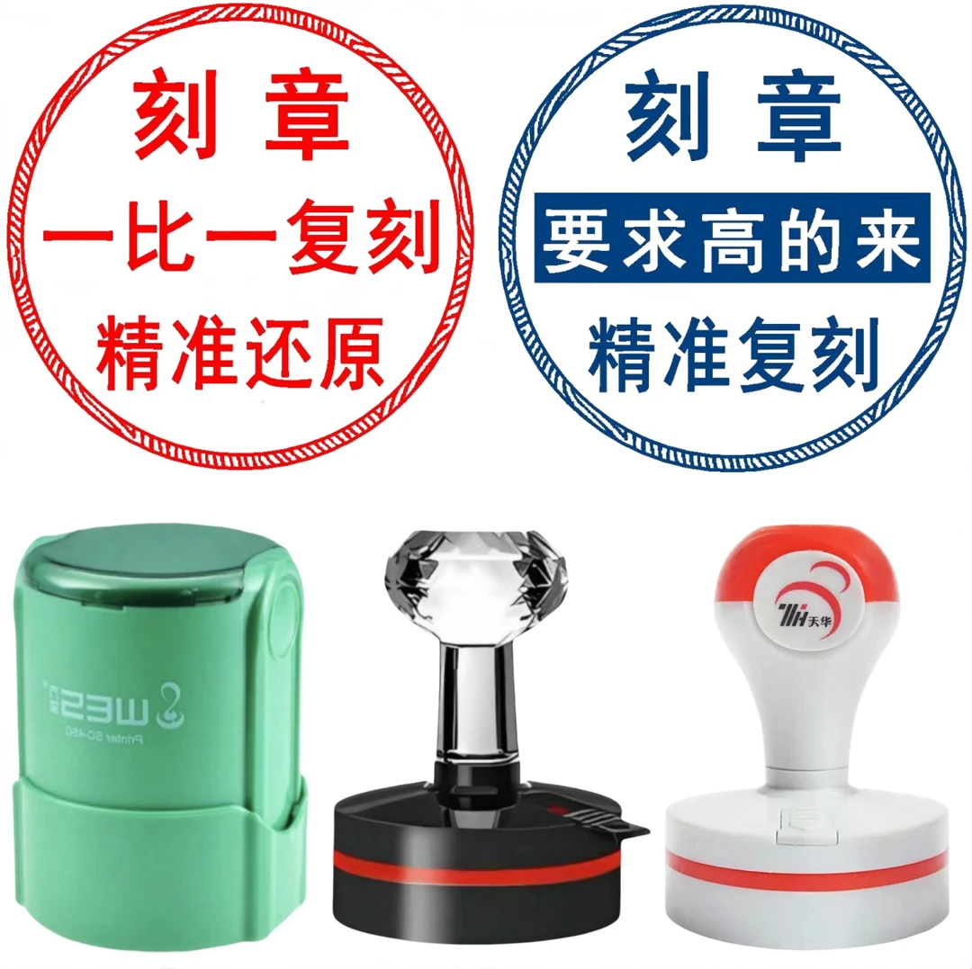 定制签名名字光敏印章签字姓名印章签名章刻字手写私人章广告印章
