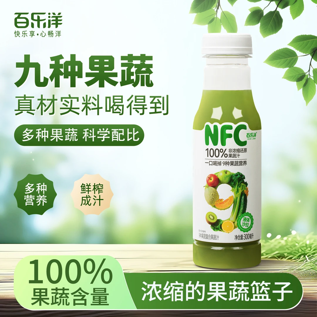 100%NFC果蔬汁猕猴桃羽衣甘蓝汁液体沙拉配料干净健康整件批发