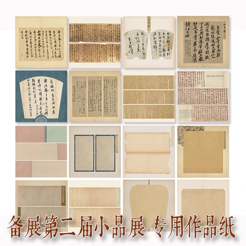投展专用作品纸四平尺斗方宣纸国展创作书法用纸