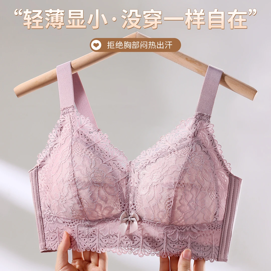 大胸显小内衣女上托收副乳防下垂调整加厚蕾丝无钢圈透气薄款2025