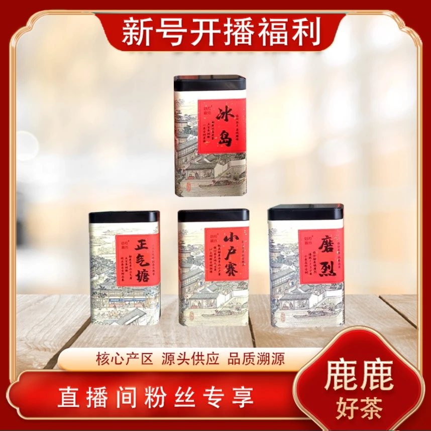 临沧勐库四杰生茶  名山古树 兰蜜茶韵 普洱源头100g/罐