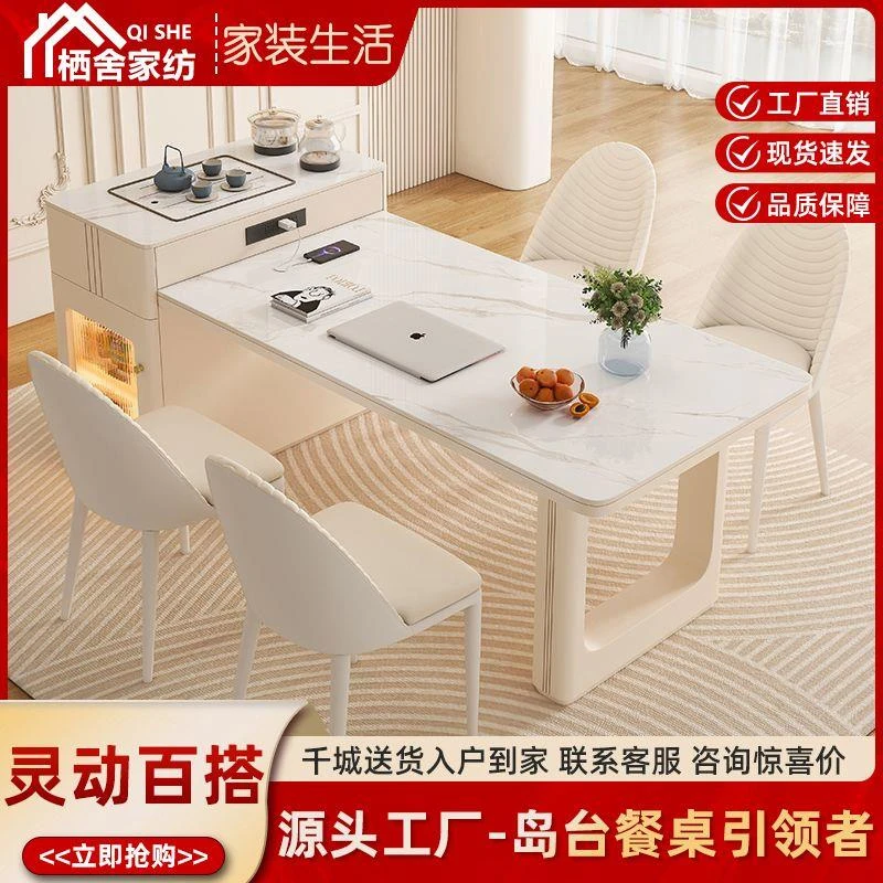 新疆包邮乌市发货奶油风伸缩岛台岩板茶桌餐桌家用一体意式多功能