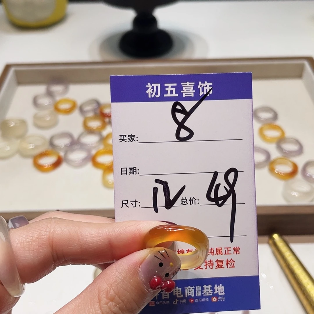 玛瑙/玉髓戒指未镶嵌旺****?