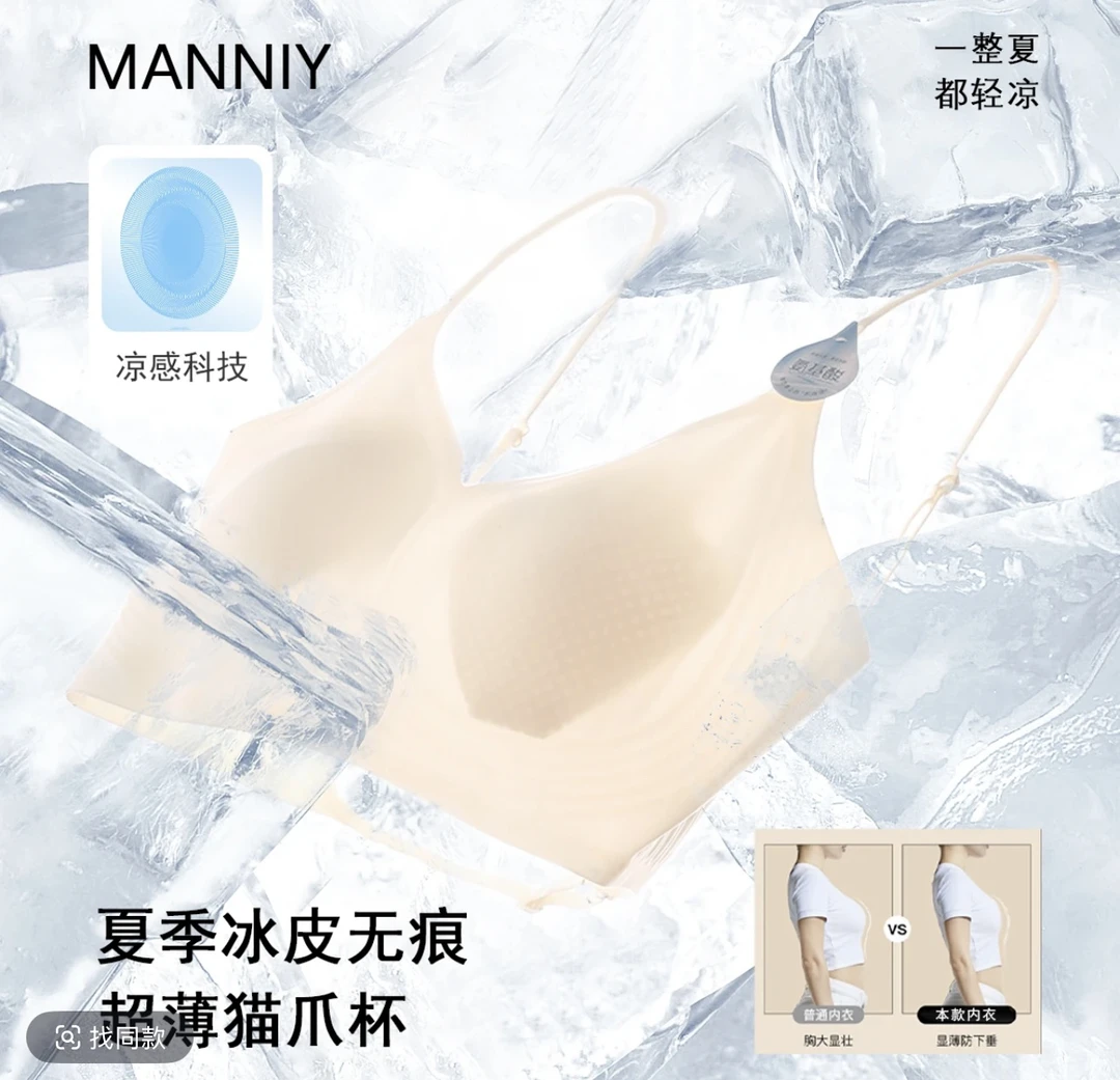 木林夕【夏季冰丝无痕】美背抹胸超薄水晶杯大胸显小露背内衣5099