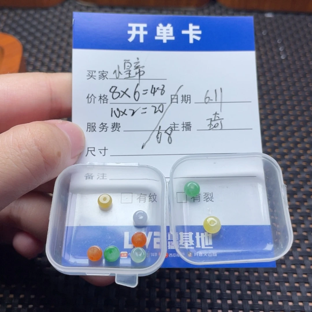 翡翠散珠小**?翡翠珠子