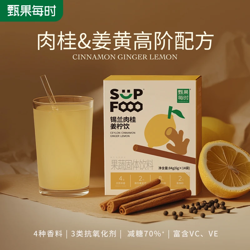 姜黄粉肉桂粉冲饮天然姜黄肉桂粉姜黄奶姜粉姜汁姜茶抗