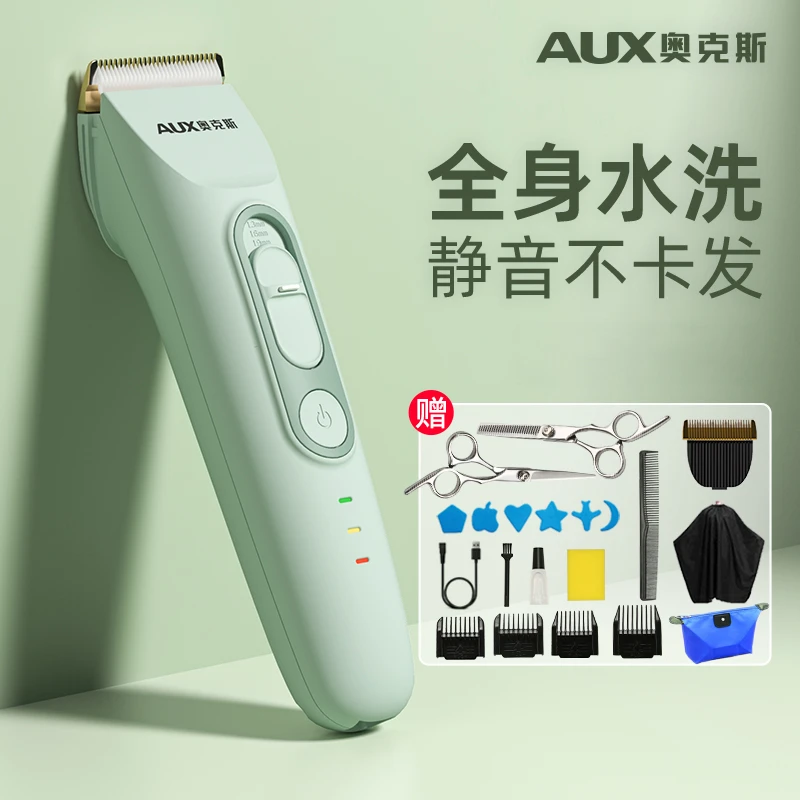 奥克斯理发器婴儿童电动剃头刀电推剪发神器家用宝宝剃胎毛电推子