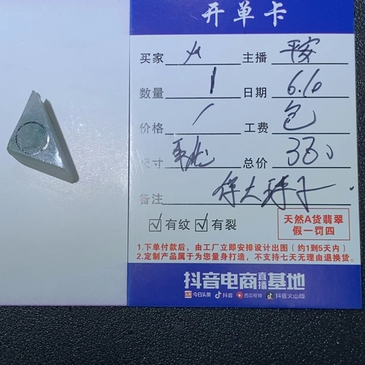 定制翡翠未镶嵌天然a货翡翠雕刻定制珠子