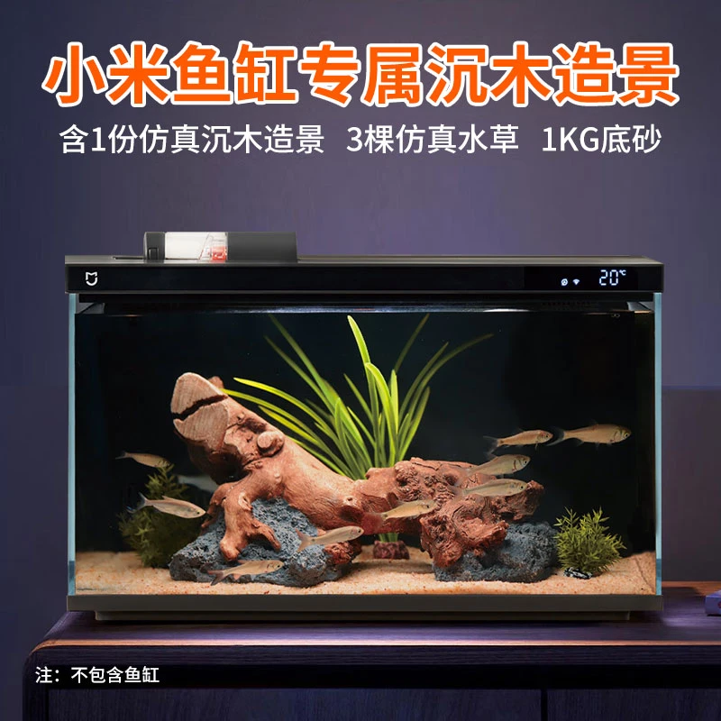 画法几何小米鱼缸造景沉木造景套装仿真树脂懒人造景智能鱼缸造景