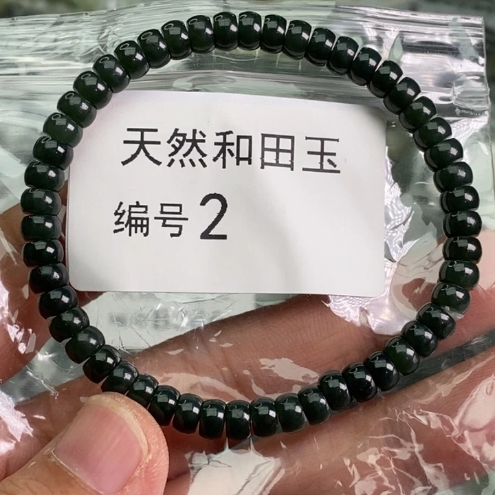 手链未镶嵌和田玉