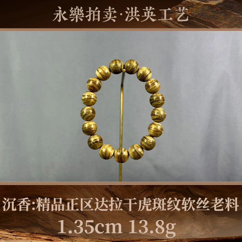 100284 精品正区达拉干虎斑纹软丝老料 沉香
