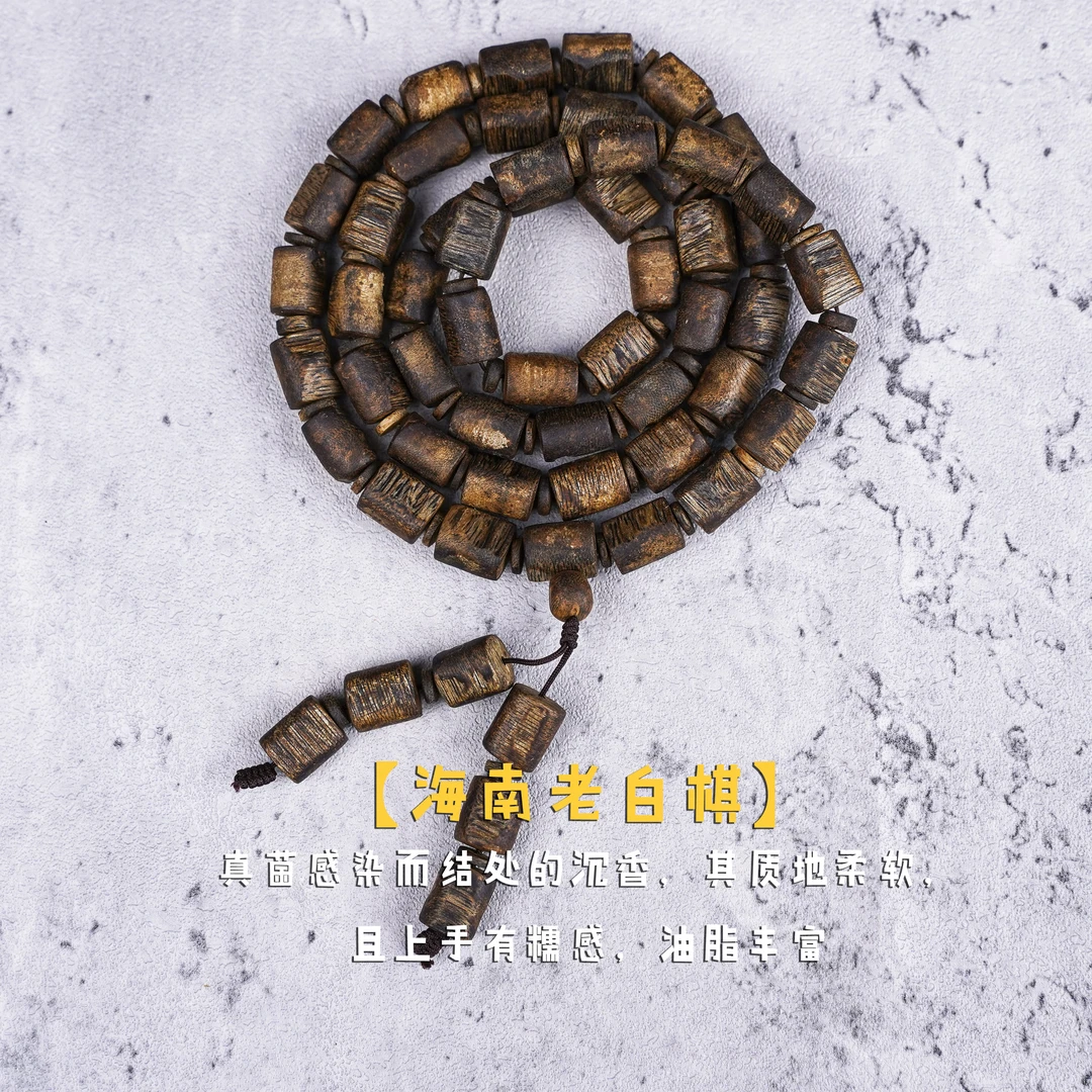 【沉香女儿】花香凉韵必入款白棋板头多圈30g+