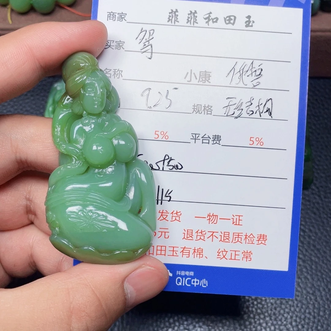 鸳***飞和田玉未镶嵌颈饰