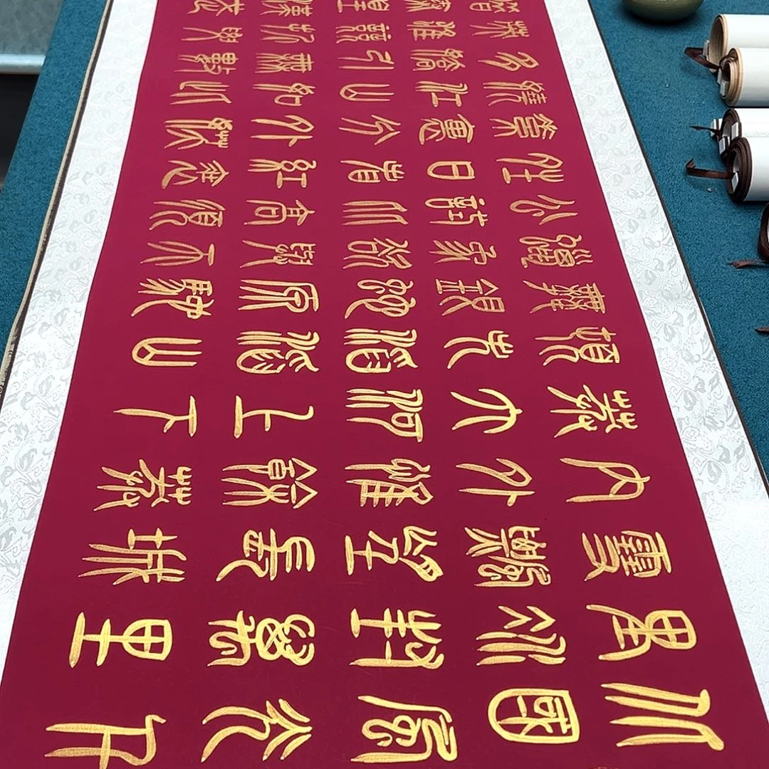 书法手工精装裱纯手写精品銘家假一赔万