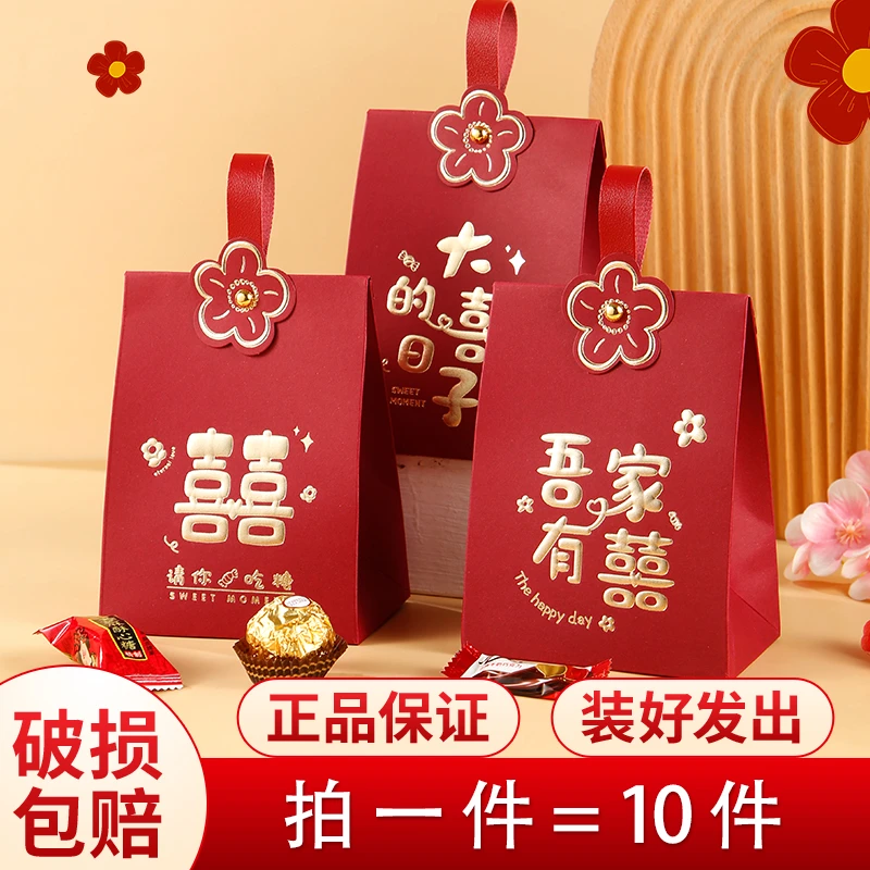 结婚喜糖成品含糖礼盒同事结婚订婚专用回礼喜糖盒子批发结婚专用