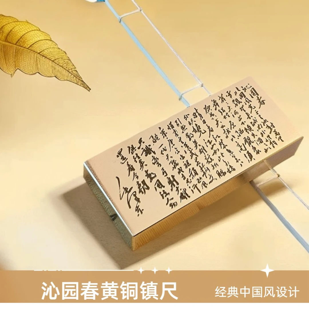 镇尺黄铜沁园春雪摆件书法用品文房压宣纸大号镇纸镇尺黄铜