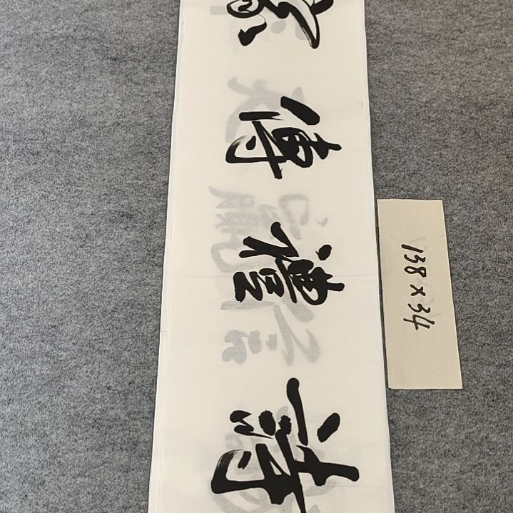 李士军老师书法作品