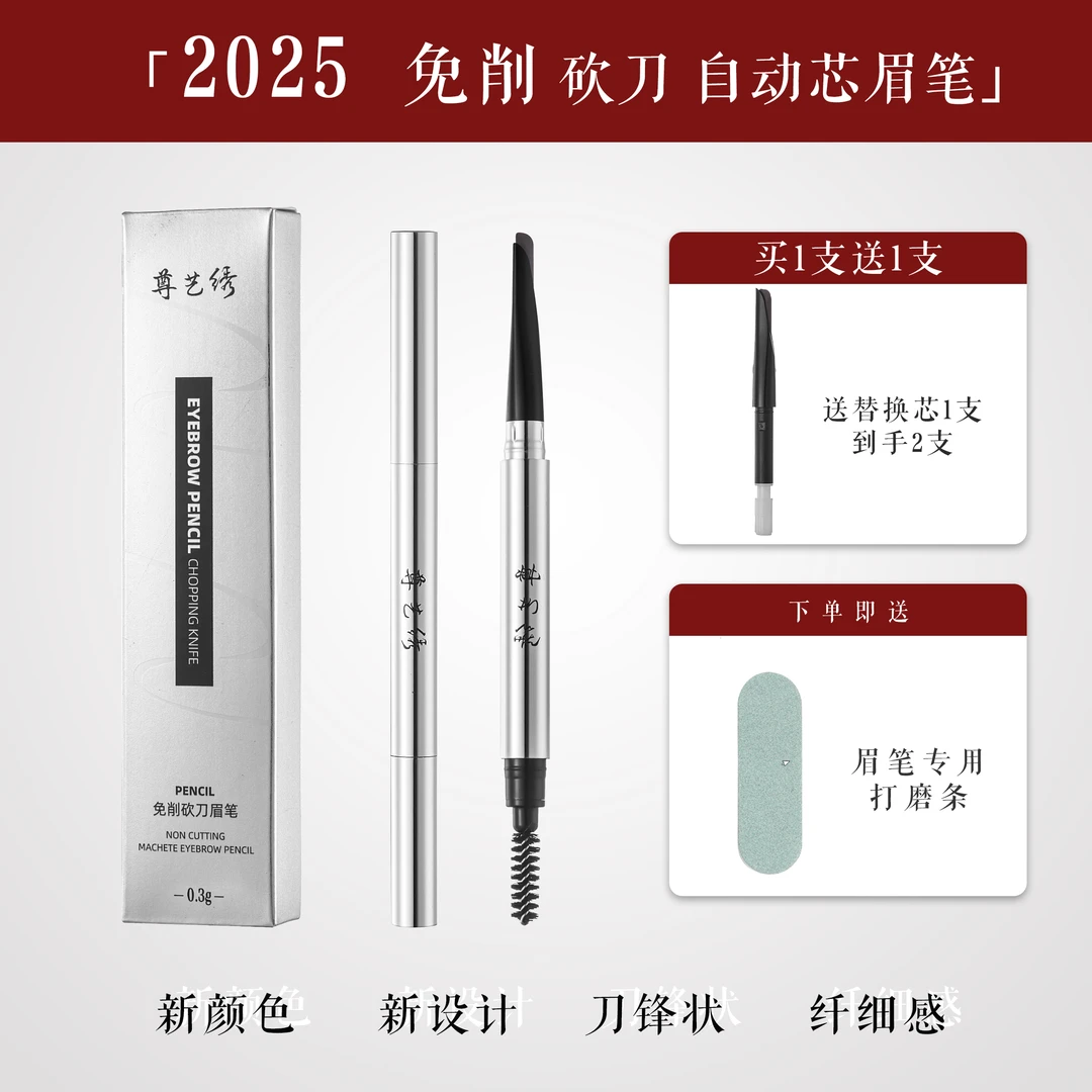 自动硬芯眉笔根根分明砍刀眉笔防水化妆自然野生眉眉笔新手眉笔