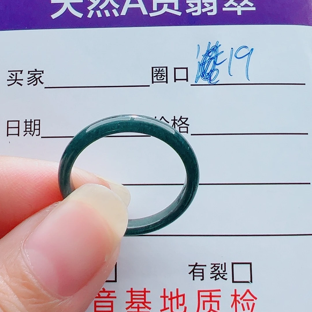 未镶嵌戒指翡翠戒圈