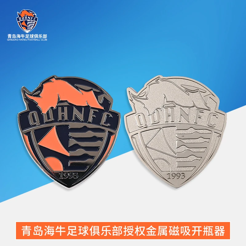 青岛海牛足球俱乐部授权金属磁吸开瓶器HN3FEN003