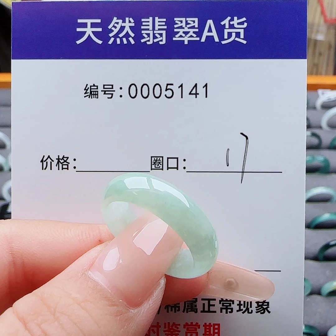 未镶嵌戒指翡翠倾**心