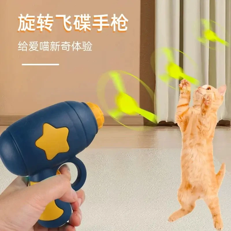 【严选】猫玩具逗猫棒飞盘玩具枪自嗨解闷竹蜻蜓弹射旋转回弹