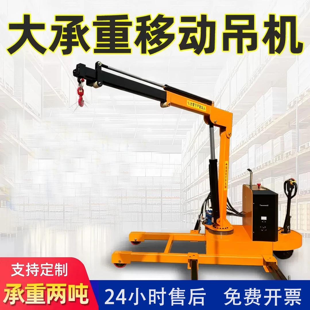 电动液压小型吊机提升机1吨家用升降起重机遥控旋转简易车载吊机