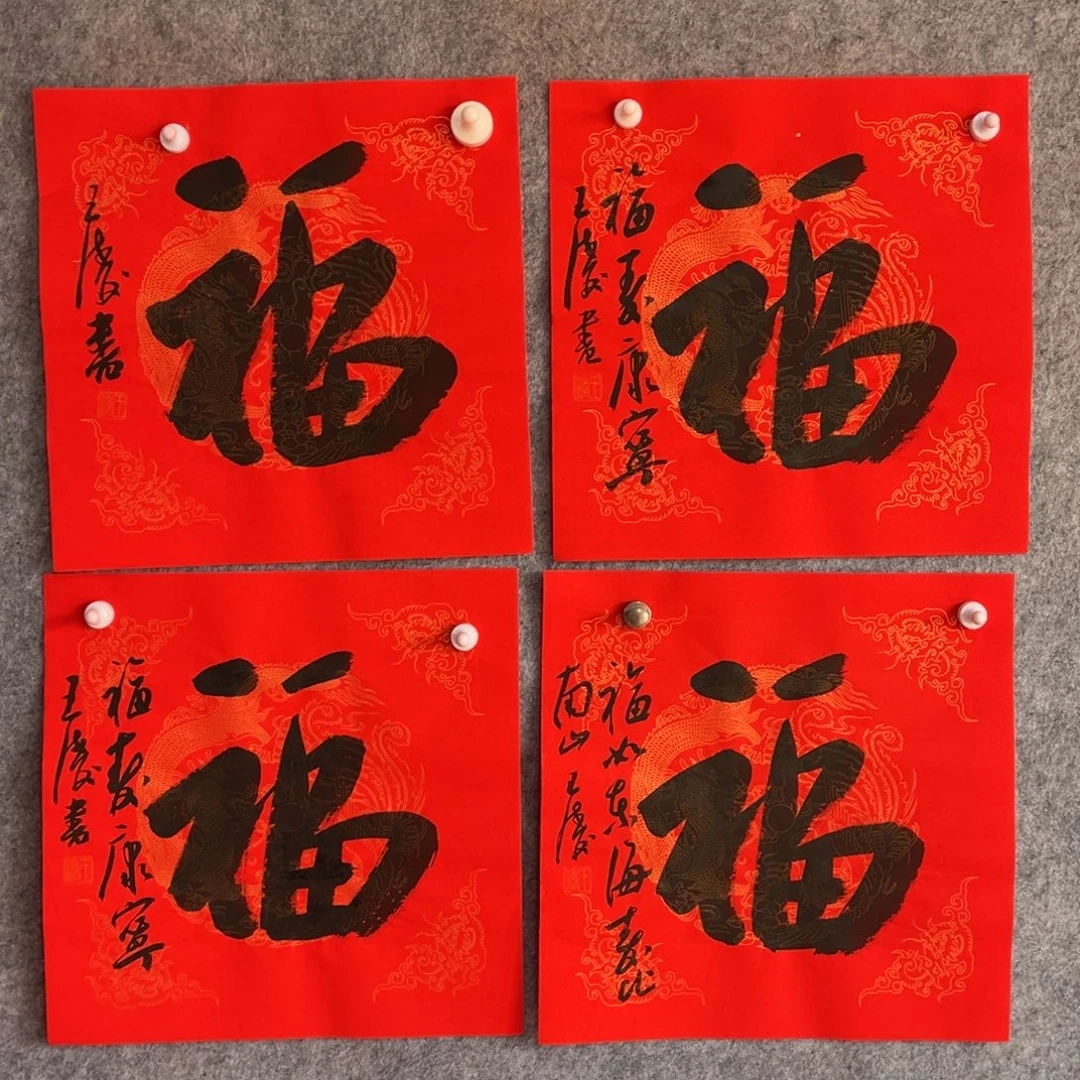 书法书法作品王涛