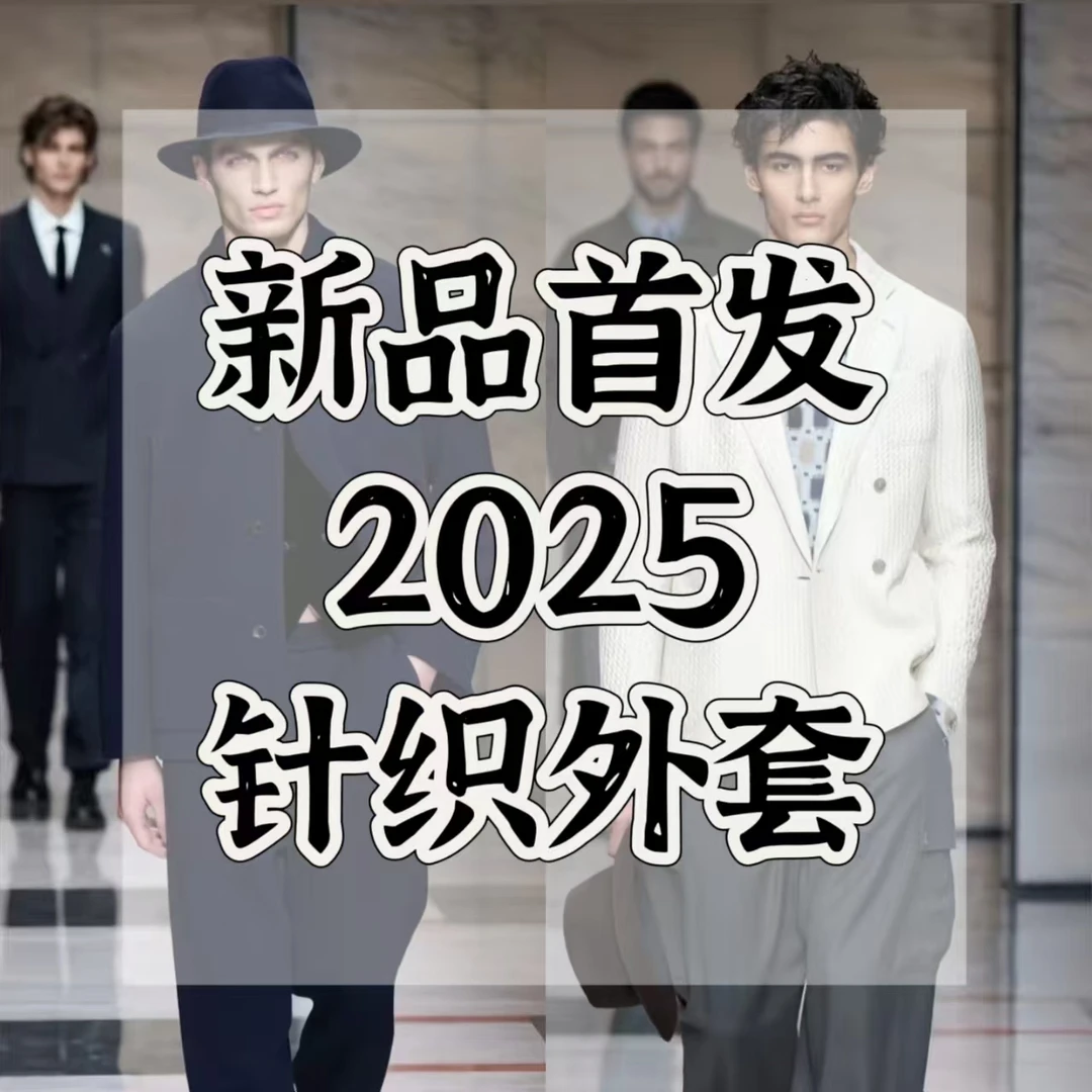 美式轻奢潮牌男士针织开衫外套麦穗提花立领上衣-YT15