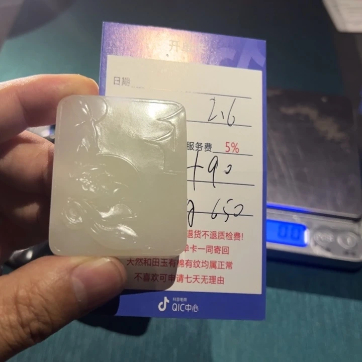 和田玉挂件未镶嵌A*C