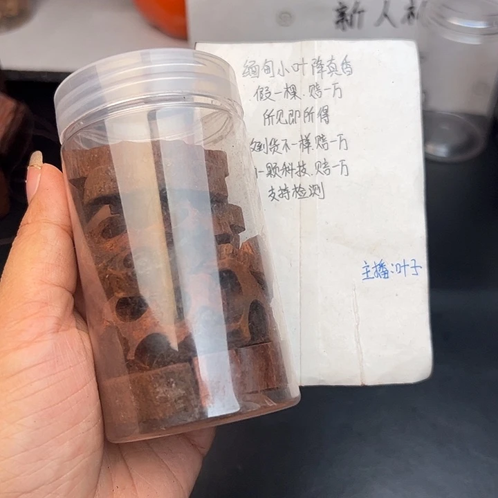 藤类降真香缅甸东枝料碎料50克