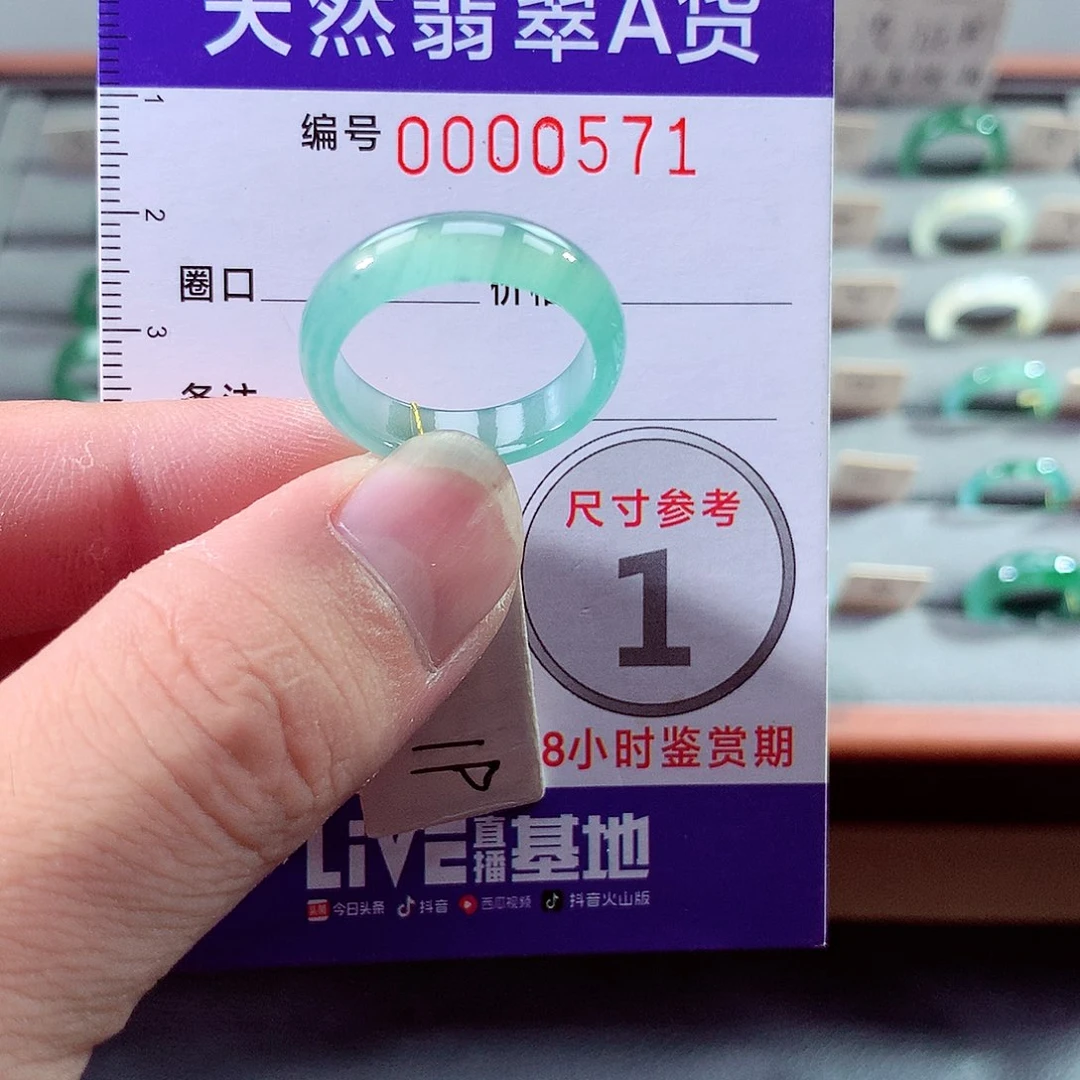 翡翠未镶嵌戒指19号