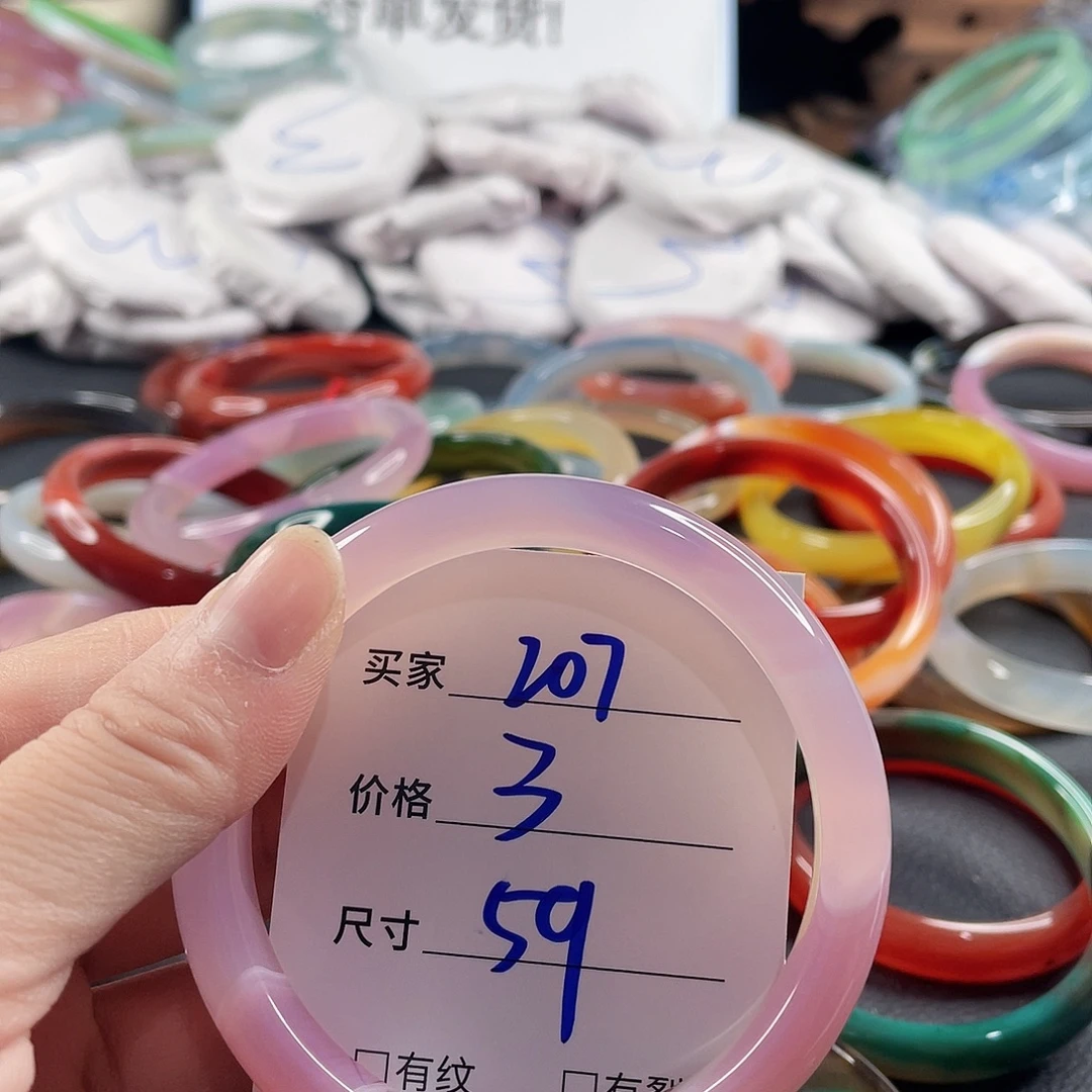 手镯玛瑙/玉髓未镶嵌