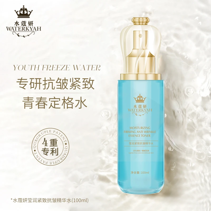 水蔻妍莹润紧致抗皱精华水