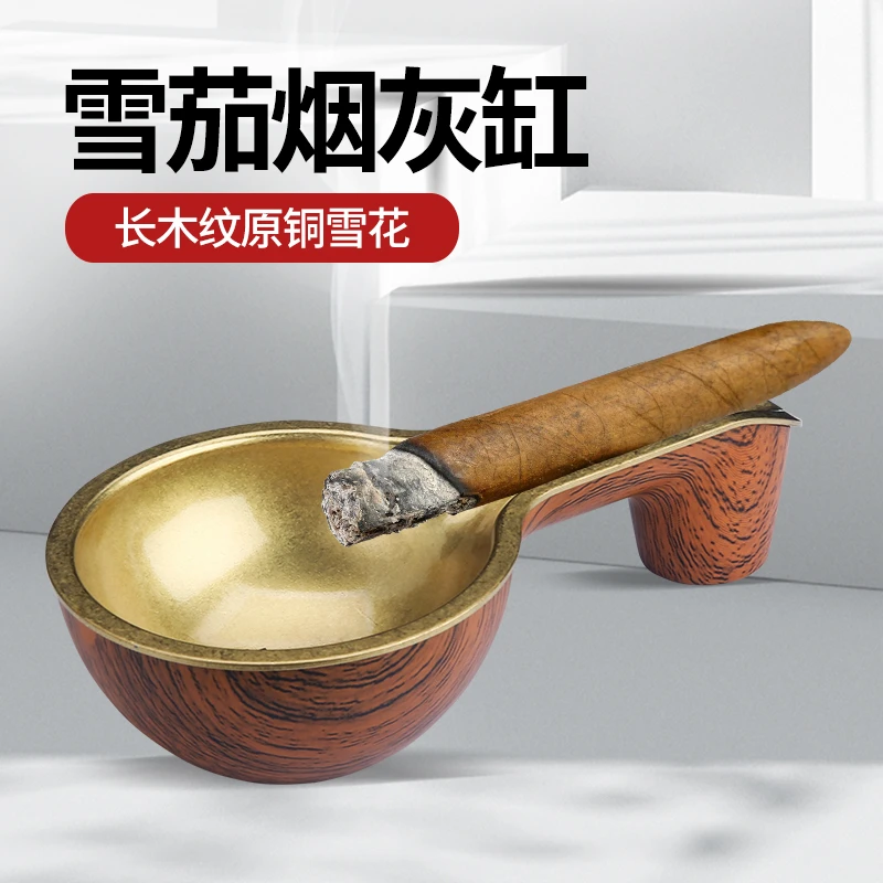 百诚创意个性复古木纹雪花铜雪茄烟灰缸家用办公摆件客厅酒吧礼品