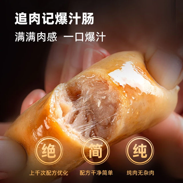 追肉记烤肠黑猪原味芝士黑椒嘶哈辣条味爆汁香肠肠热狗肠320g*2盒