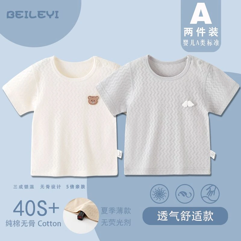 儿童5A级别纯棉短袖T恤A类婴幼儿夏季薄款透气上衣舒适无骨打底
