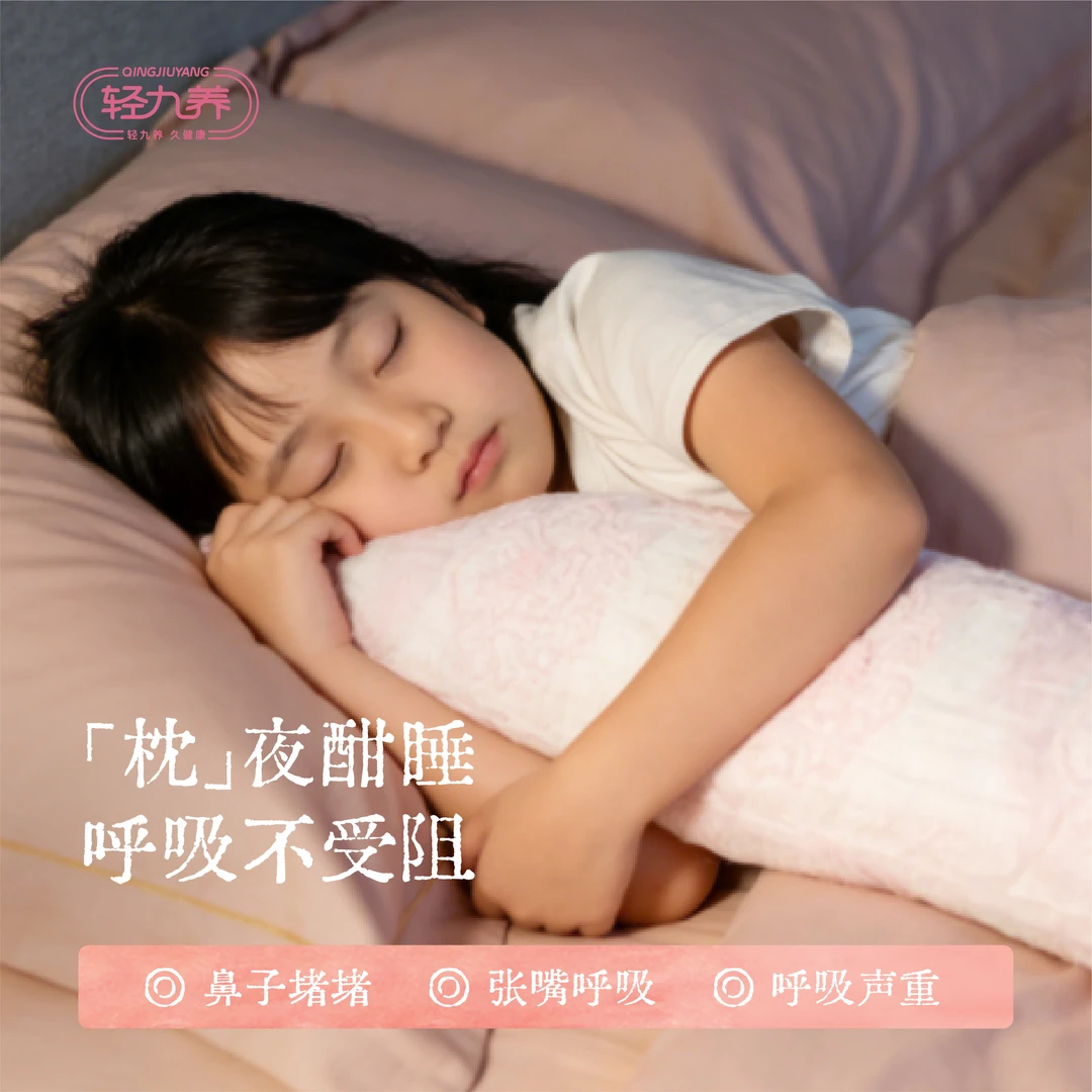 【儿童成人】轻九养非遗合香枕草本香丸抱枕决明子苍耳子安抚枕头