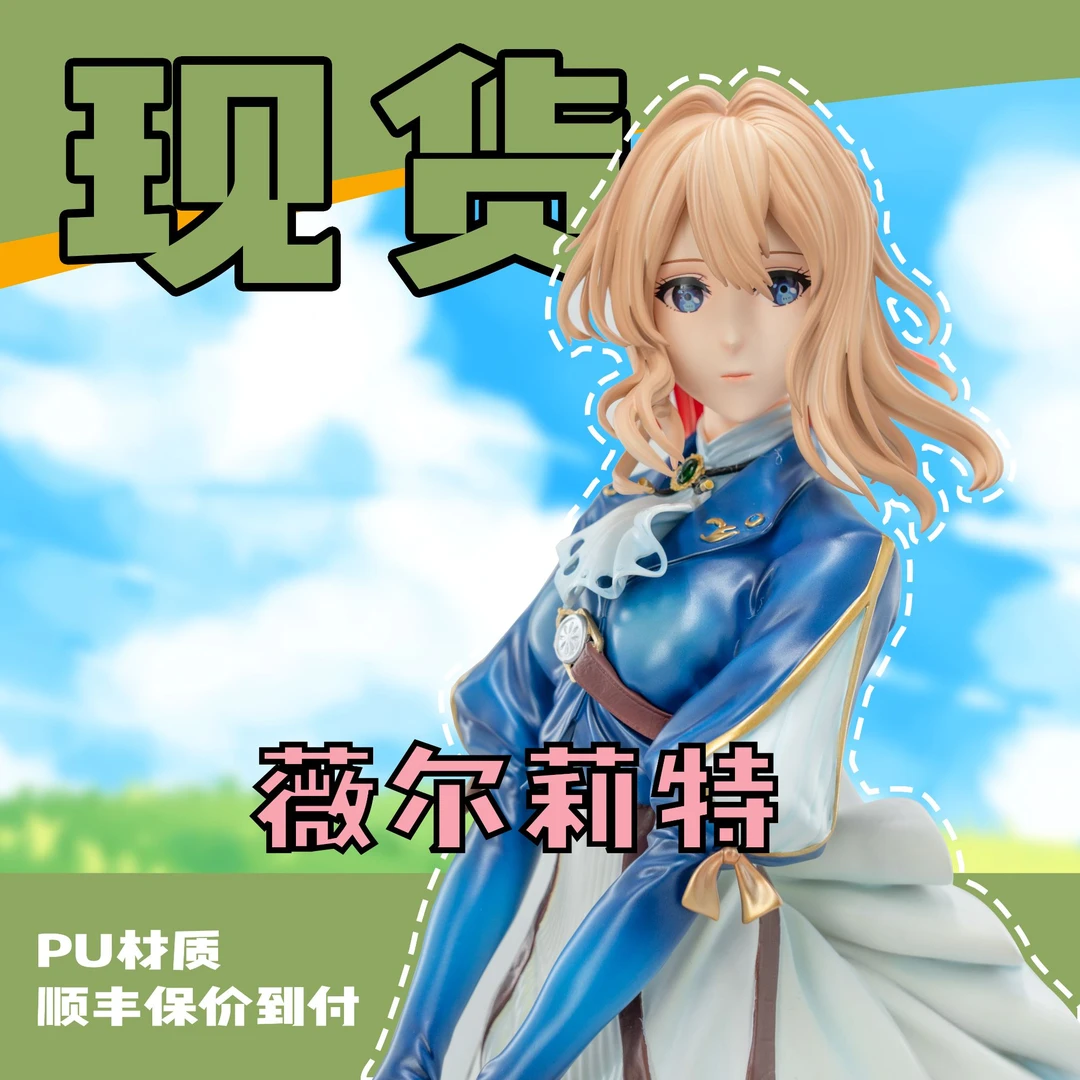 【现货】赫拉薇尔莉特 hera 紫罗兰永恒花园 树脂+PU 手办