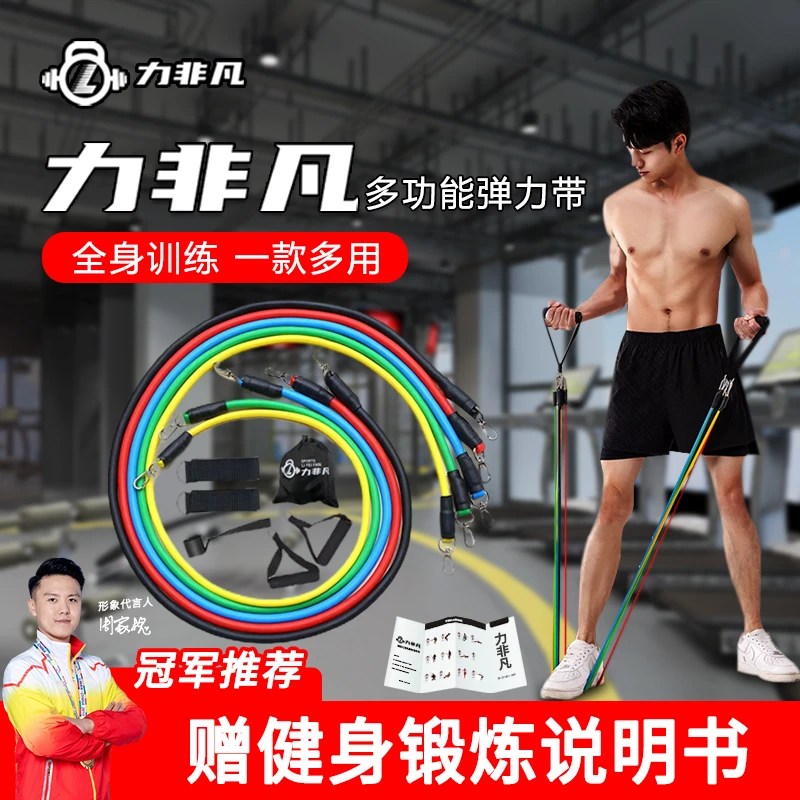 弹力带健身11件套拉力绳锻炼多功能阻力带居家练胸肌训练器