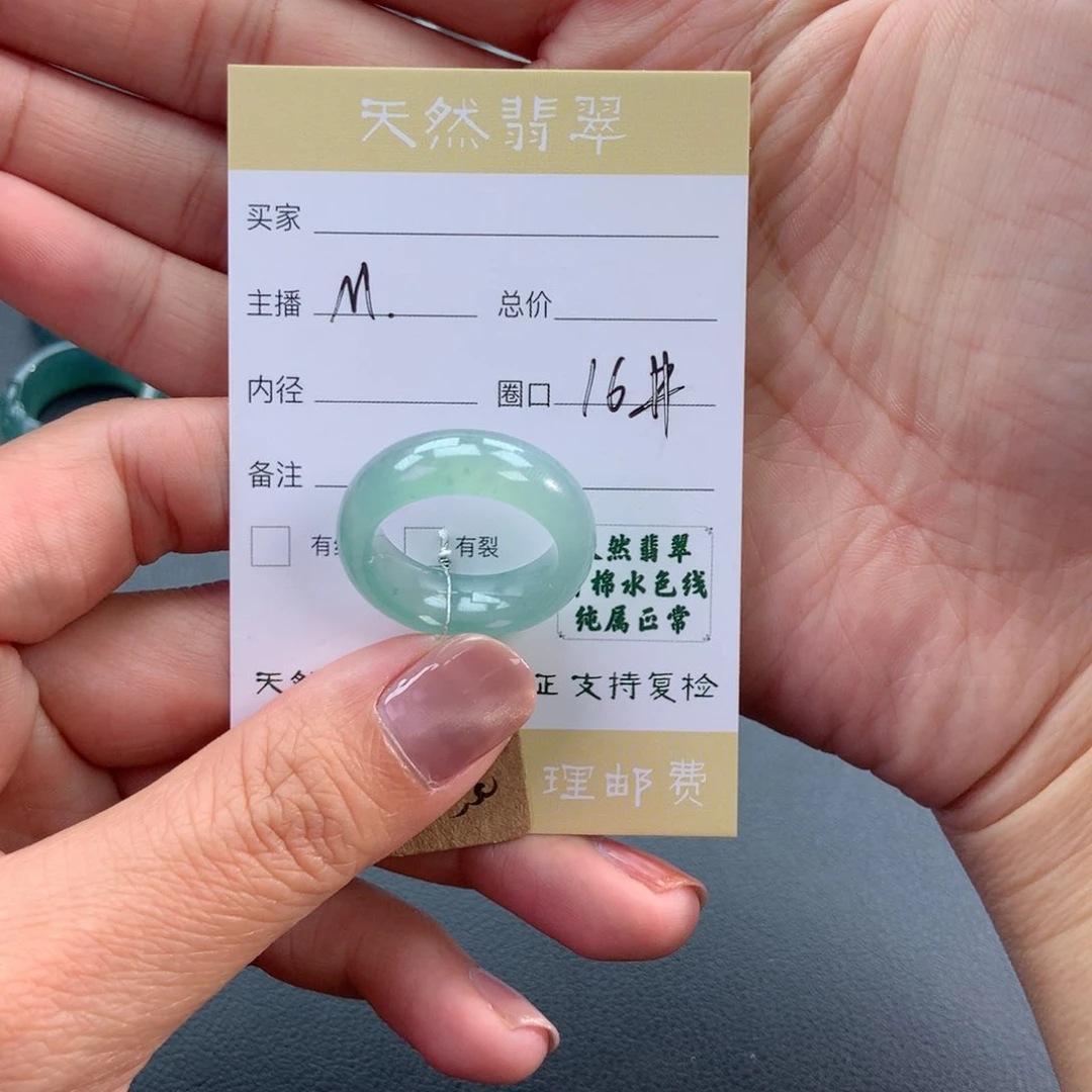 未镶嵌戒指翡翠翡翠