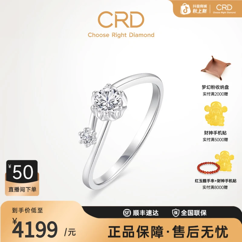CRD克徕帝18k金系结真心钻戒豪华群镶时尚女戒豪华轻奢婚戒气质