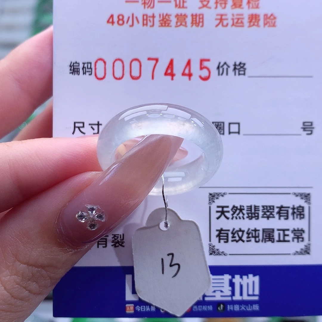 翡翠未镶嵌戒指天然