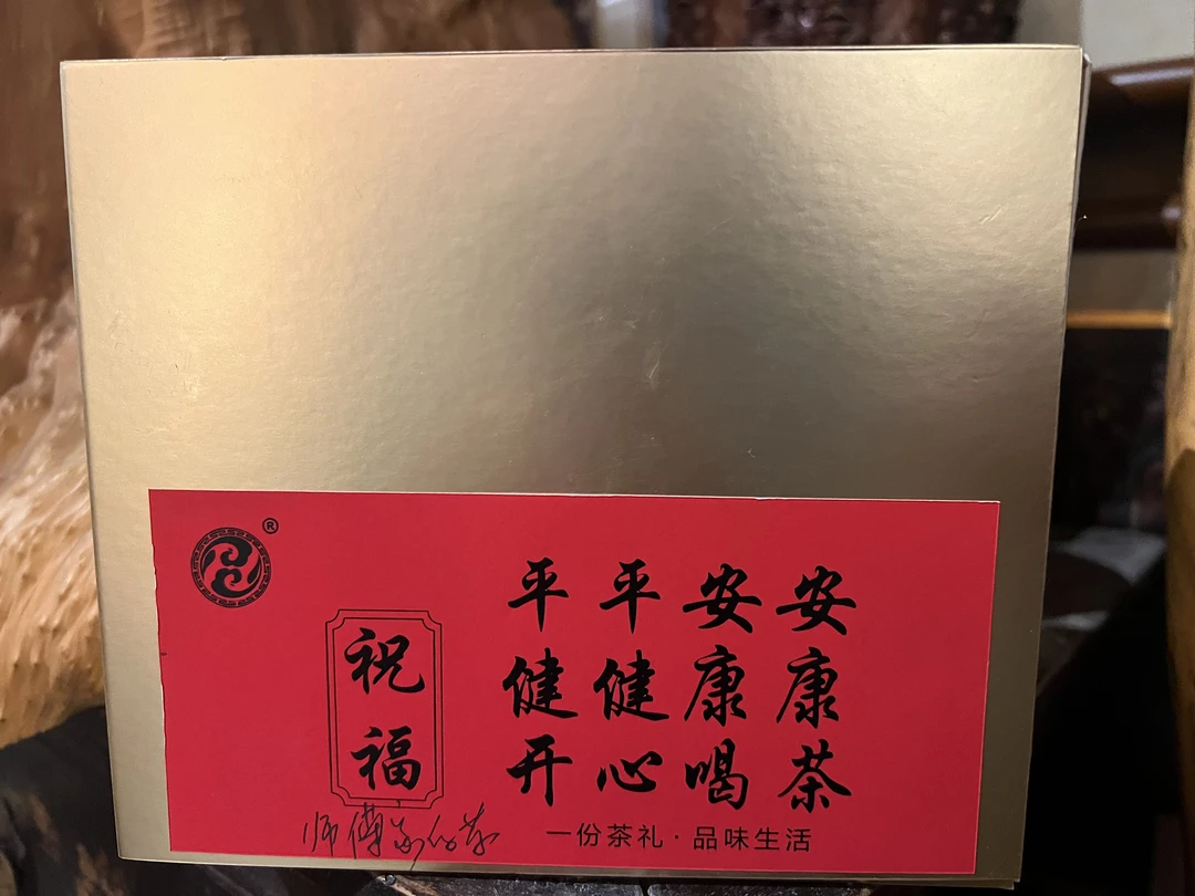【师傅家的茶礼盒】 武夷岩茶  精选好茶