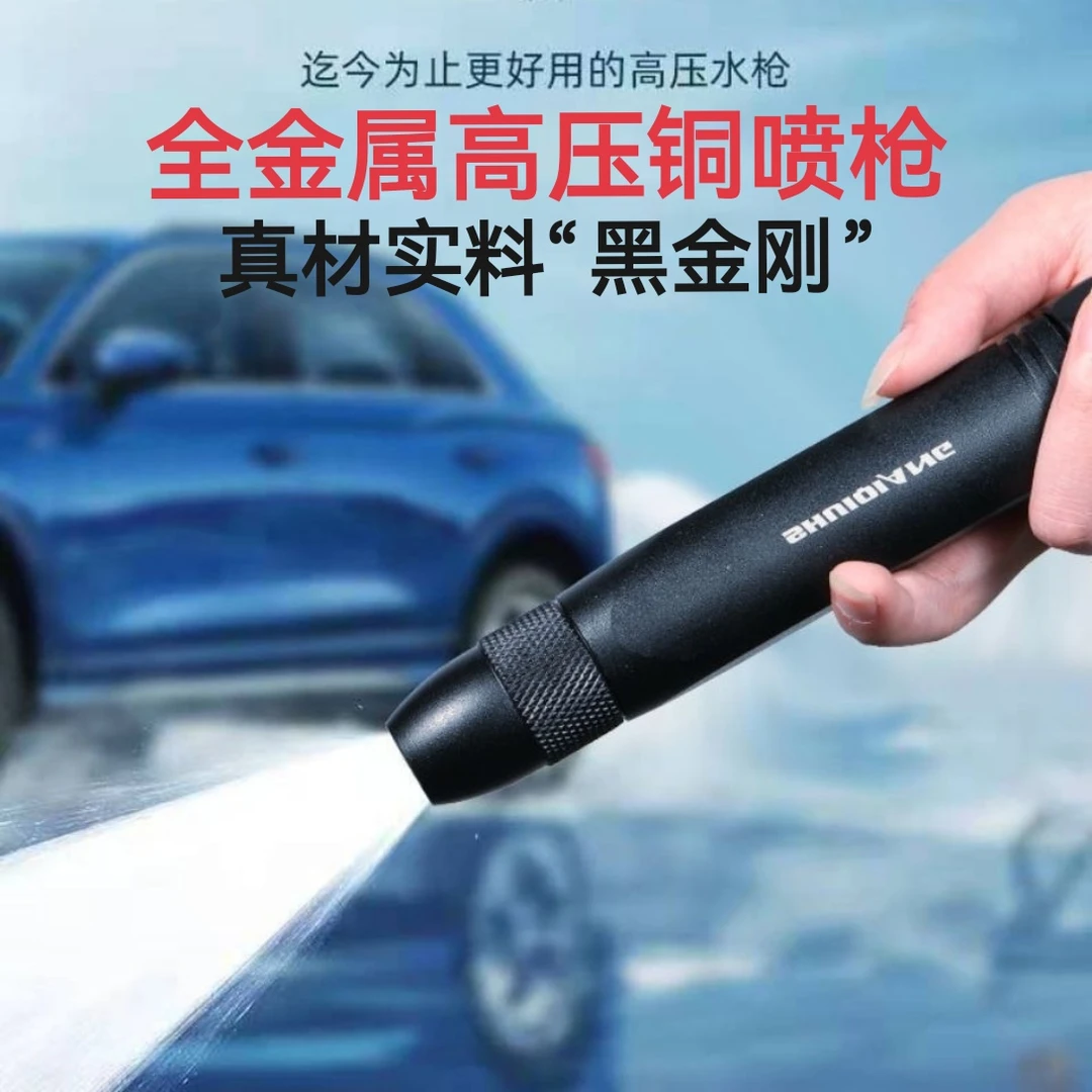 全金属高压喷枪增压水枪洗车浇花打扫卫生刷地铜芯黑金刚强劲喷枪