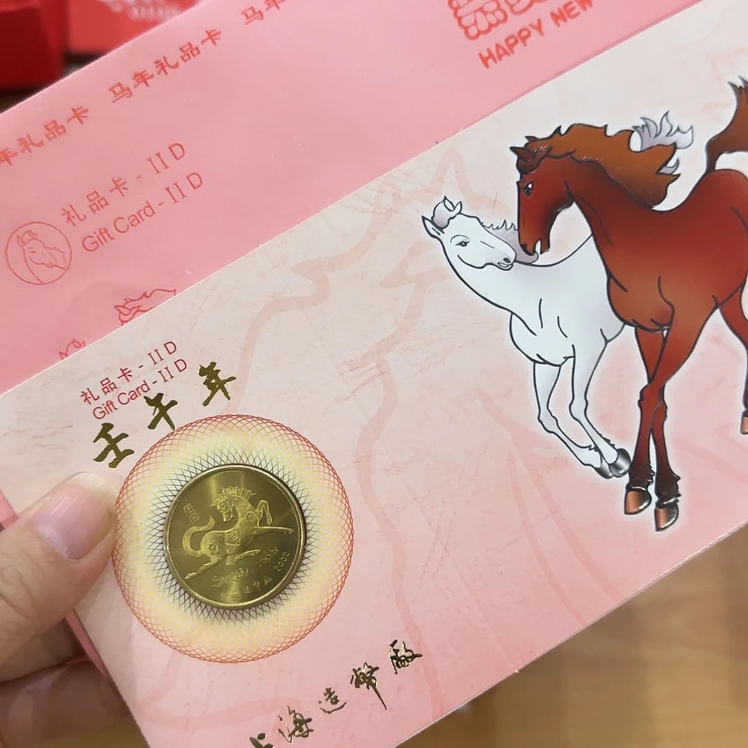 二轮马福利出福利福利
