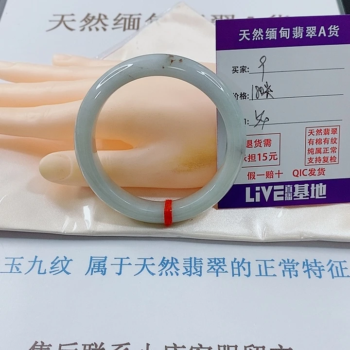 翡翠未镶嵌手镯天然9